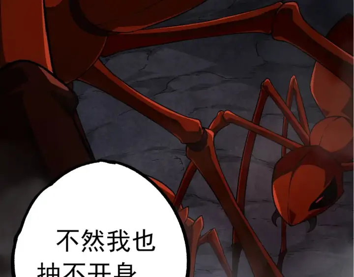 《从大树开始的进化》第84话 狩猎开始！熊猫的首秀图91