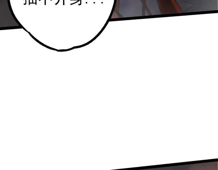 《从大树开始的进化》第84话 狩猎开始！熊猫的首秀图92