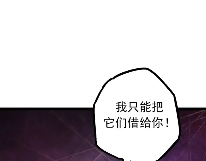 《从大树开始的进化》第84话 狩猎开始！熊猫的首秀图95