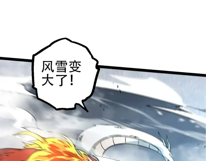 《从大树开始的进化》第85话 强大的熊猫图105