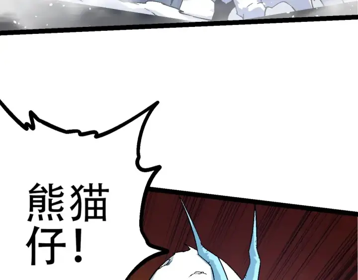 《从大树开始的进化》第85话 强大的熊猫图118