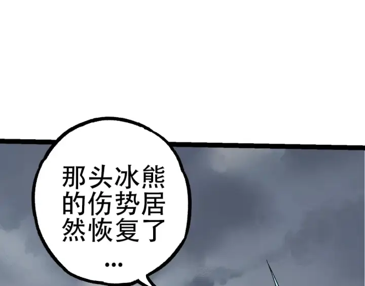 《从大树开始的进化》第85话 强大的熊猫图12