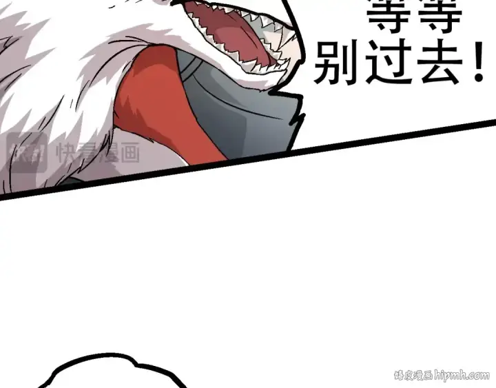 《从大树开始的进化》第85话 强大的熊猫图120