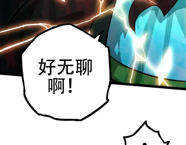 《从大树开始的进化》第85话 强大的熊猫图122