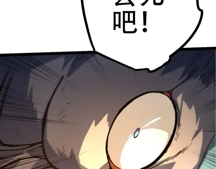 《从大树开始的进化》第85话 强大的熊猫图129