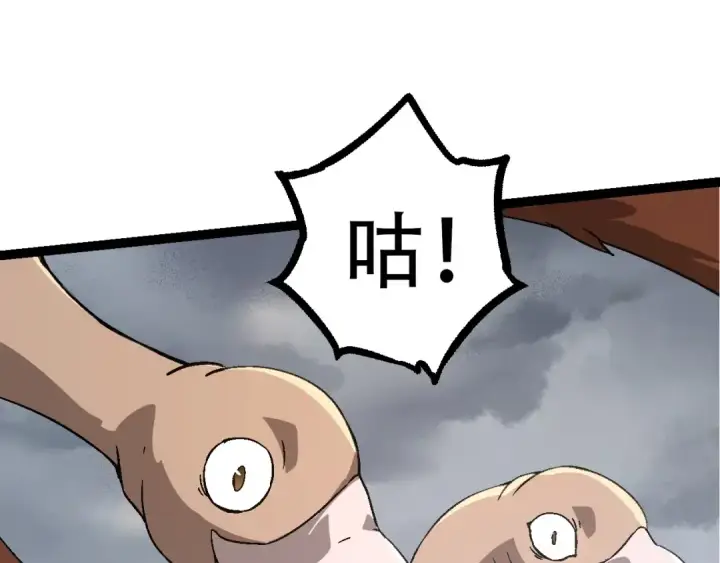 《从大树开始的进化》第85话 强大的熊猫图145