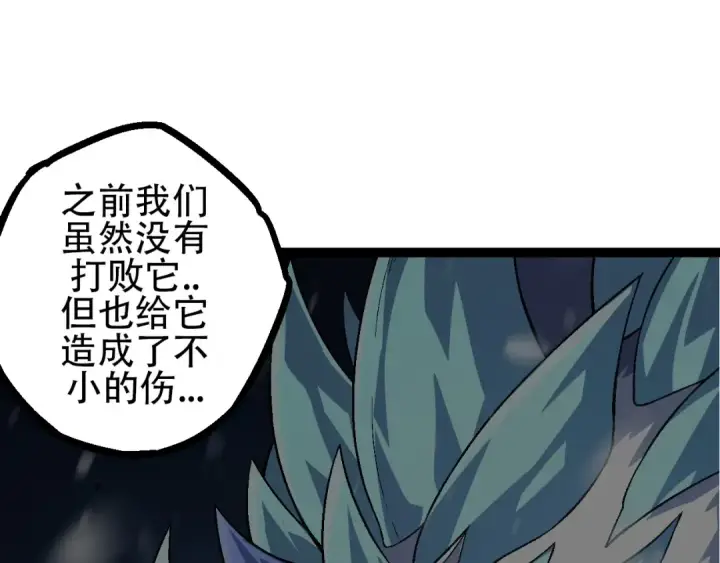 《从大树开始的进化》第85话 强大的熊猫图15