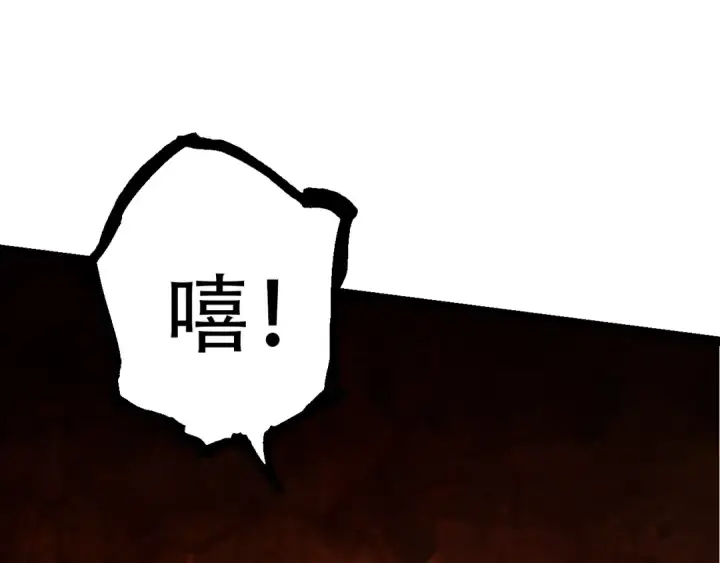 《从大树开始的进化》第85话 强大的熊猫图151