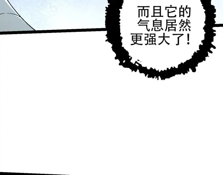 《从大树开始的进化》第85话 强大的熊猫图19
