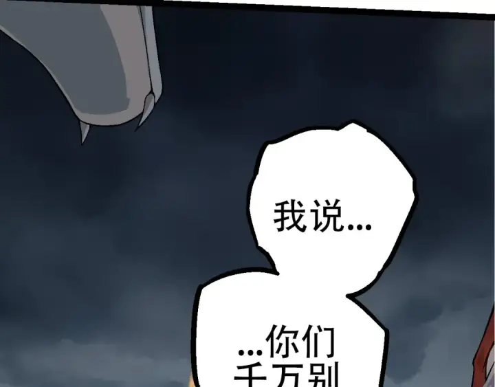 《从大树开始的进化》第85话 强大的熊猫图20