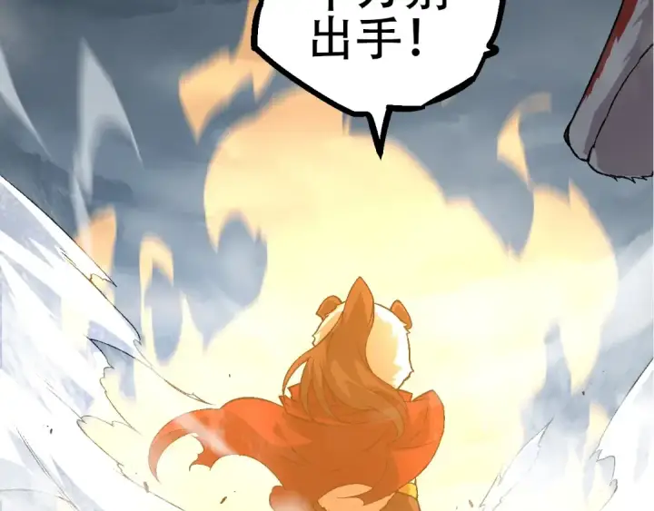 《从大树开始的进化》第85话 强大的熊猫图21