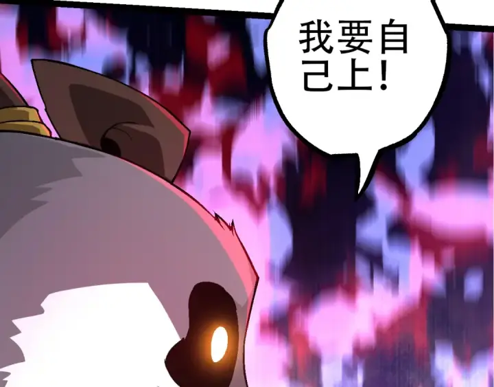 《从大树开始的进化》第85话 强大的熊猫图23