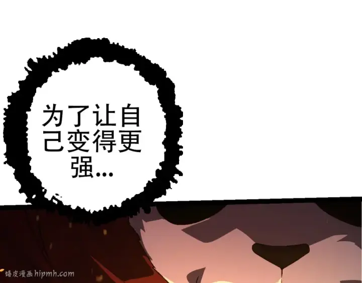 《从大树开始的进化》第85话 强大的熊猫图40