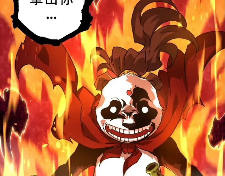 《从大树开始的进化》第85话 强大的熊猫图43