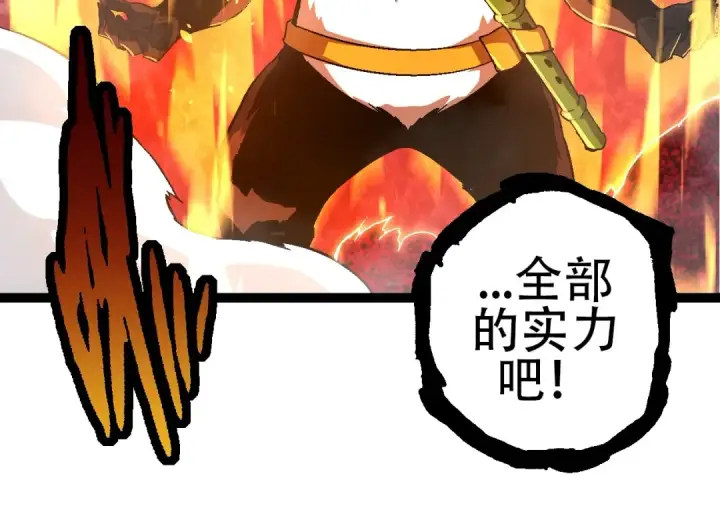 《从大树开始的进化》第85话 强大的熊猫图44
