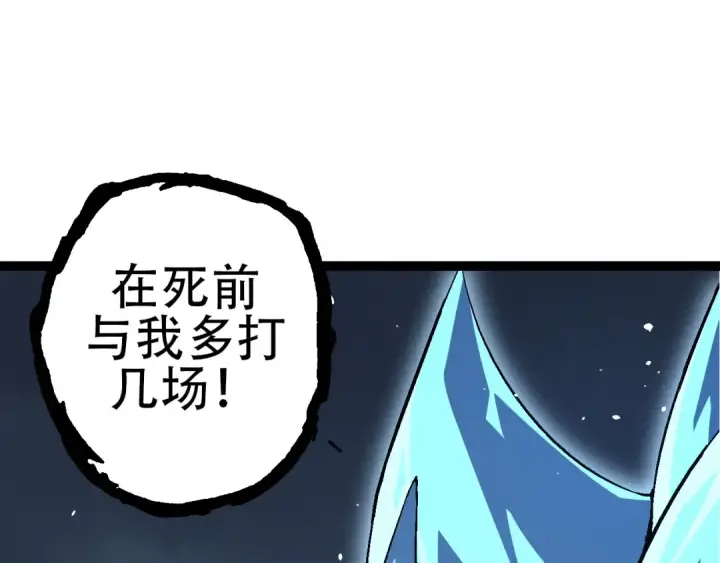 《从大树开始的进化》第85话 强大的熊猫图45
