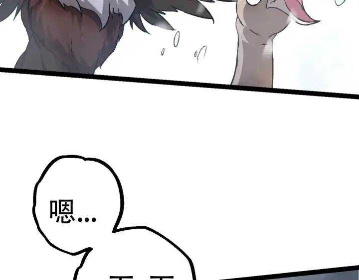 《从大树开始的进化》第85话 强大的熊猫图52