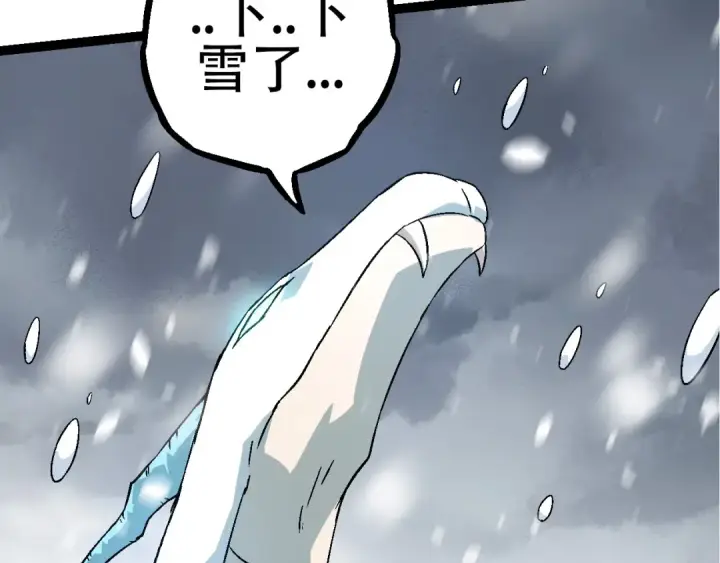 《从大树开始的进化》第85话 强大的熊猫图53