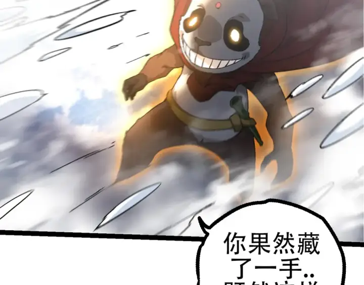 《从大树开始的进化》第85话 强大的熊猫图59