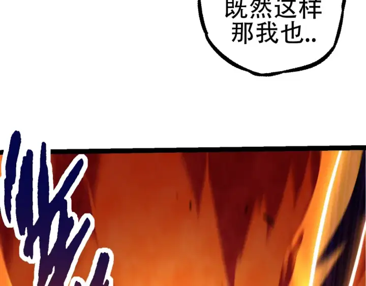 《从大树开始的进化》第85话 强大的熊猫图60