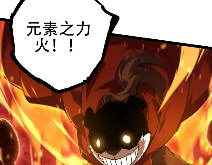 《从大树开始的进化》第85话 强大的熊猫图63