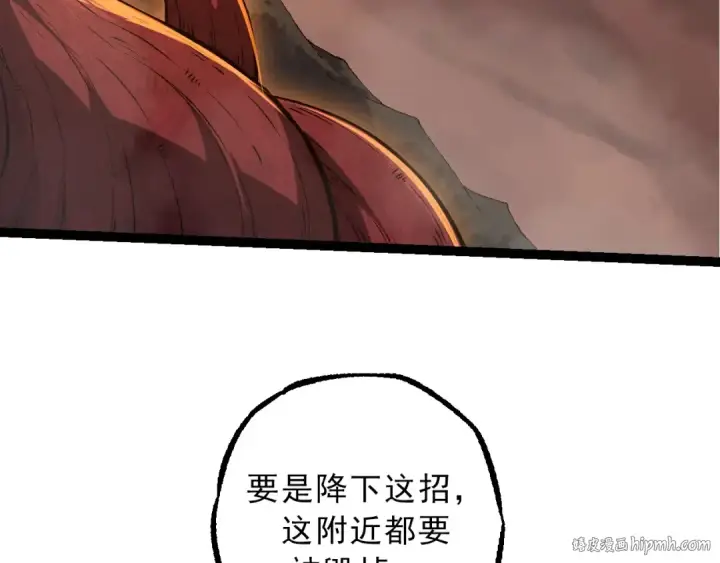 《从大树开始的进化》第86话 新的神通图112