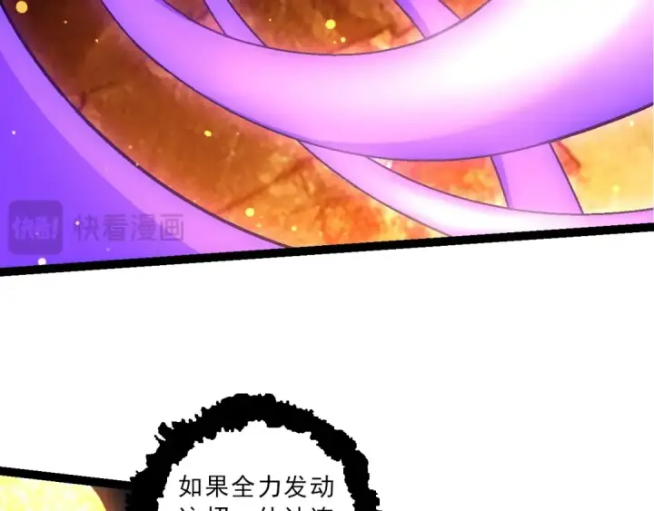 《从大树开始的进化》第86话 新的神通图116