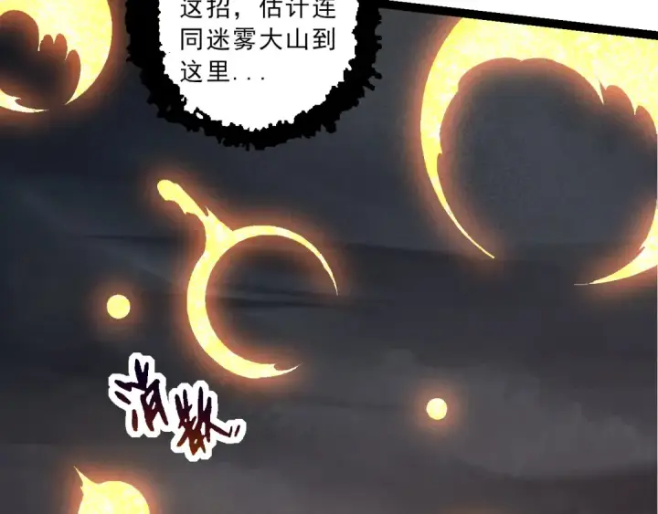 《从大树开始的进化》第86话 新的神通图117