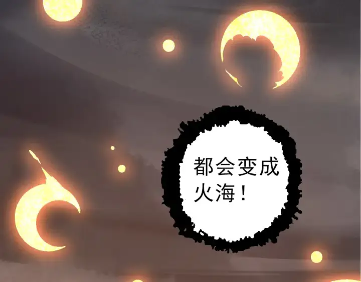 《从大树开始的进化》第86话 新的神通图118