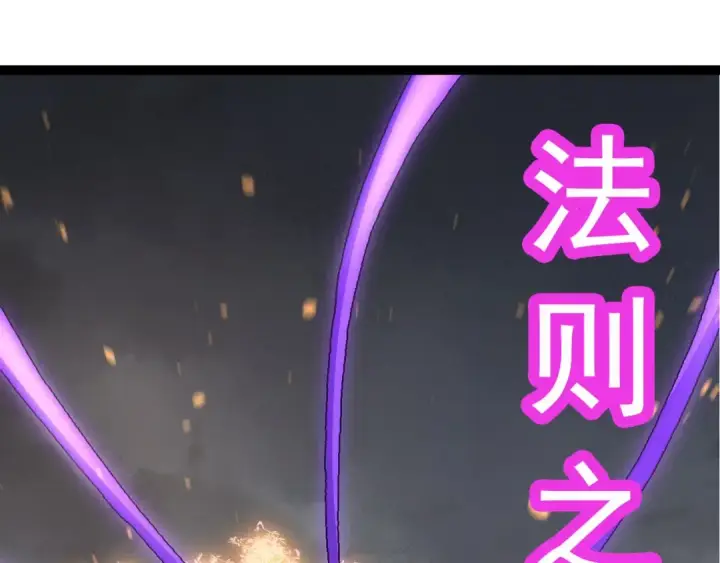 《从大树开始的进化》第86话 新的神通图125