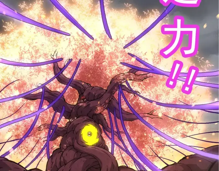 《从大树开始的进化》第86话 新的神通图126