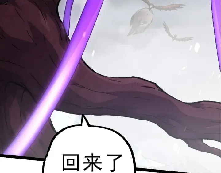 《从大树开始的进化》第86话 新的神通图129