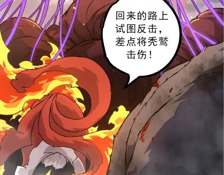 《从大树开始的进化》第86话 新的神通图139