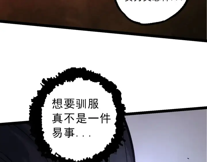 《从大树开始的进化》第86话 新的神通图142