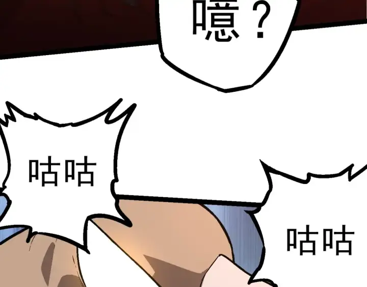 《从大树开始的进化》第86话 新的神通图17