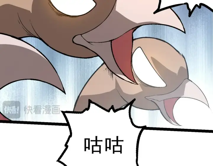 《从大树开始的进化》第86话 新的神通图18