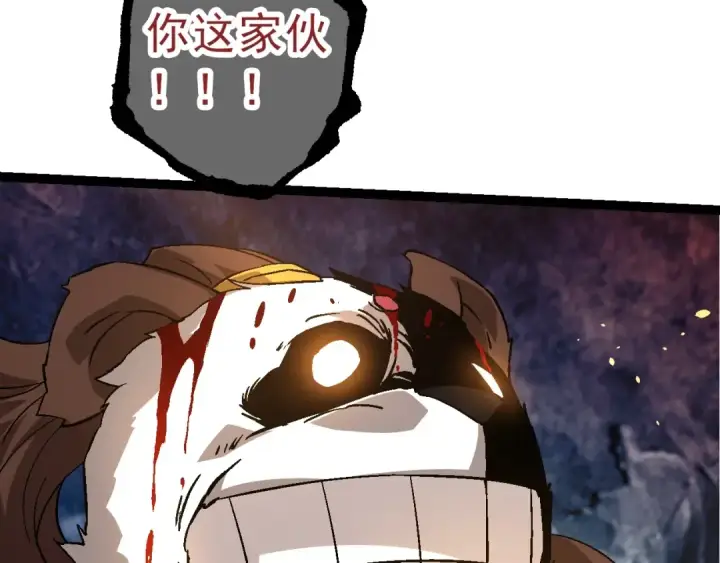 《从大树开始的进化》第86话 新的神通图43