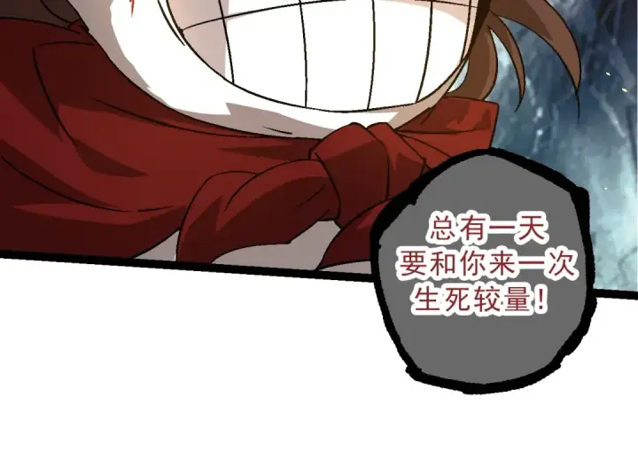 《从大树开始的进化》第86话 新的神通图44