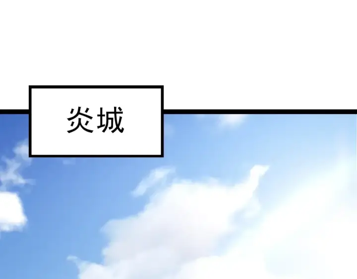 《从大树开始的进化》第86话 新的神通图45