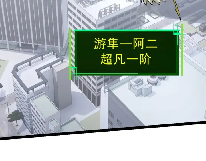 《从大树开始的进化》第86话 新的神通图49