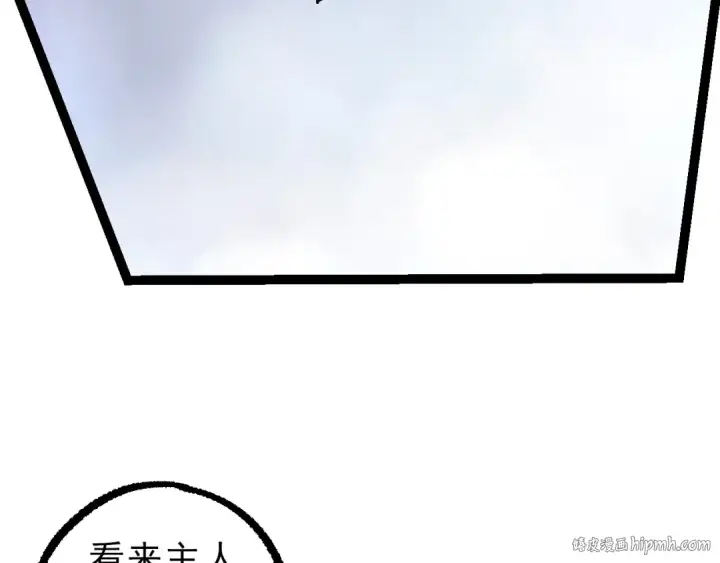 《从大树开始的进化》第86话 新的神通图56