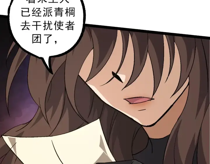 《从大树开始的进化》第86话 新的神通图57