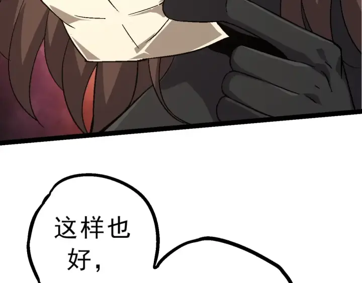 《从大树开始的进化》第86话 新的神通图58