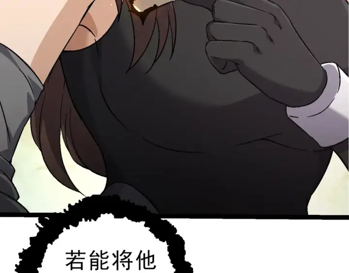《从大树开始的进化》第86话 新的神通图61