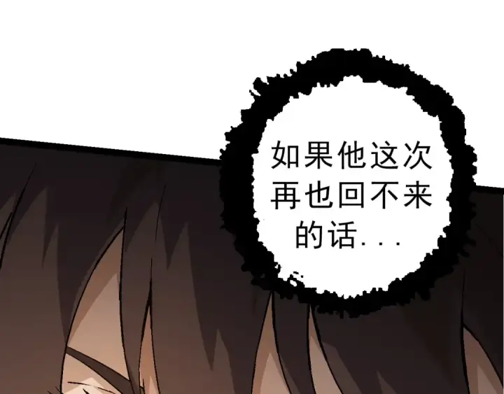 《从大树开始的进化》第86话 新的神通图65