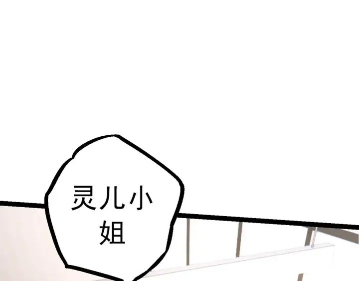 《从大树开始的进化》第86话 新的神通图67