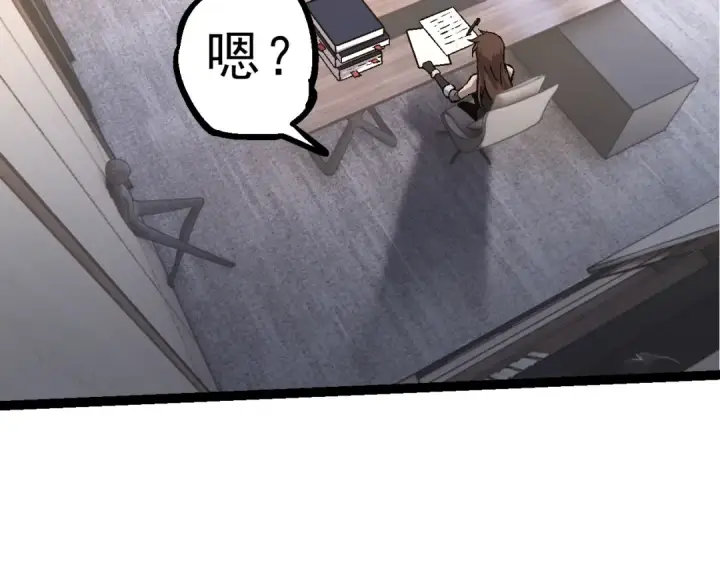 《从大树开始的进化》第86话 新的神通图69