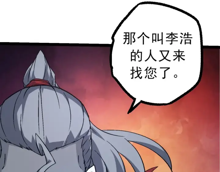 《从大树开始的进化》第86话 新的神通图70