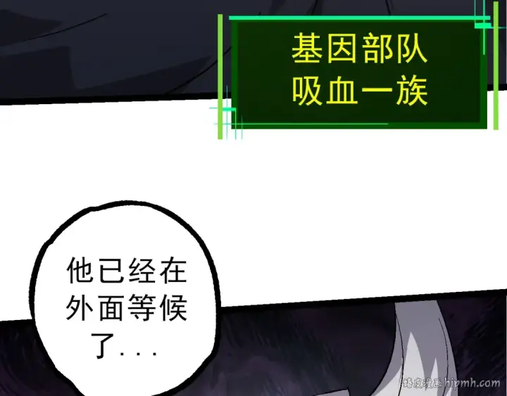 《从大树开始的进化》第86话 新的神通图72