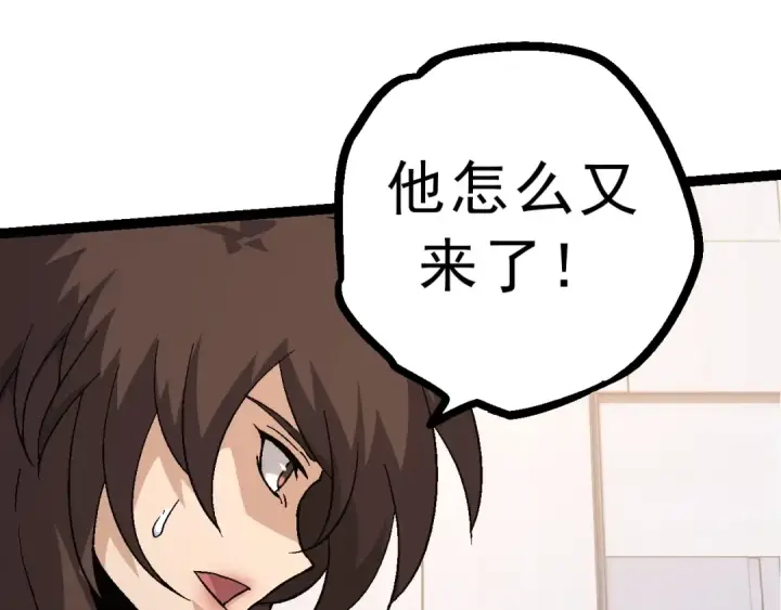 《从大树开始的进化》第86话 新的神通图75